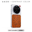 Case Jungla de piel Colorida Xiaomi 17 Ultra | Graffiti Naranja
