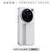 Case Turbo Magsafe Xiaomi 17 Ultra | Blanca Costero
