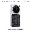 Case Jungla de piel Colorida Xiaomi 17 Ultra | Graffiti Negro